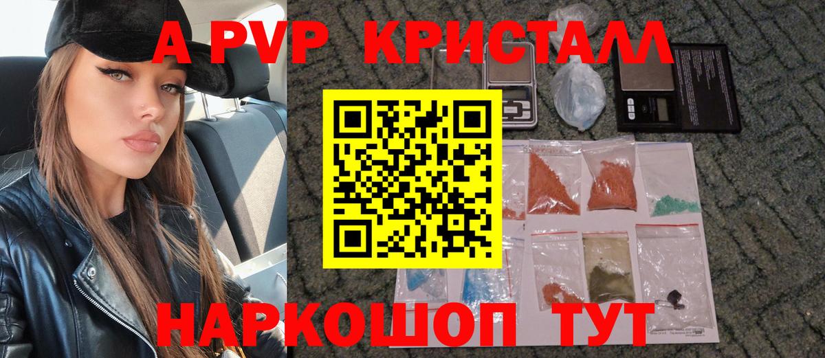 A PVP крисы CK Альметьевск