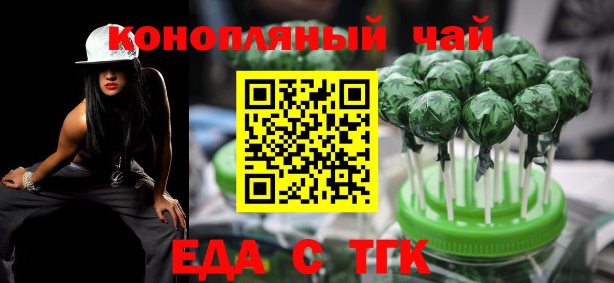 Альметьевск  Еда ТГК марихуана  Вход с VPN 
