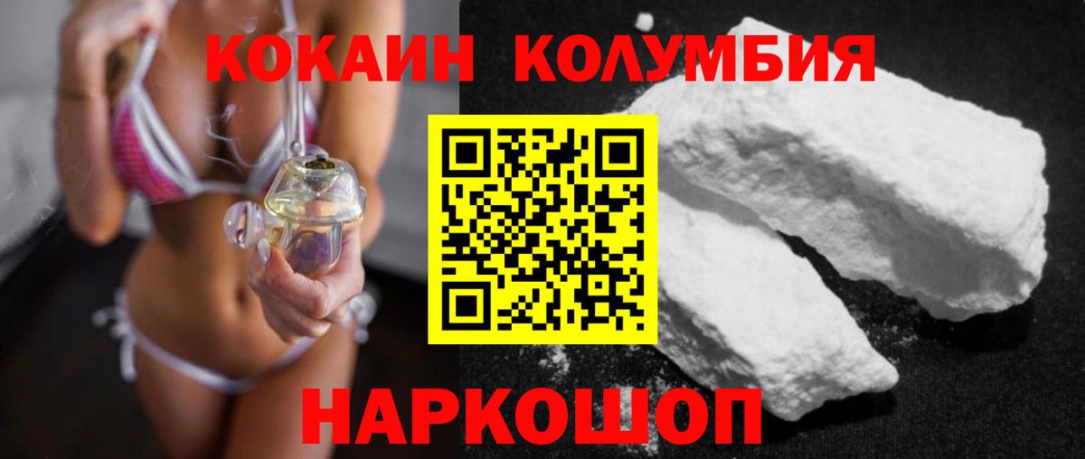 закладка  Cocaine  Вход с VPN  Cocaine Перу  Альметьевск 