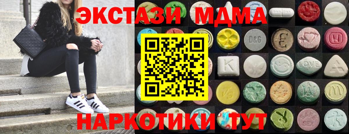 Экстази  Ecstasy mix  Ecstasy DUBAI  Вход с VPN  Альметьевск 