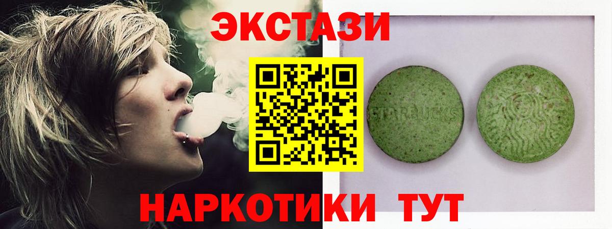 Экстази круглые Альметьевск