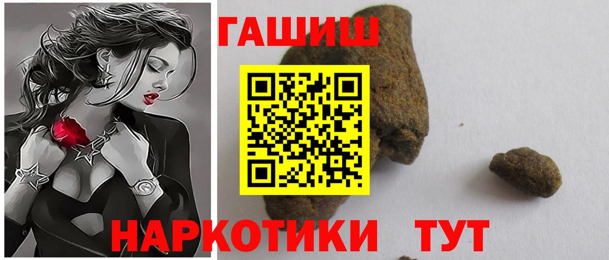Альметьевск  Гашиш хэш  Вход с VPN  ГАШИШ ice o lator 