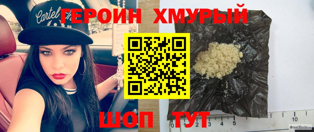 Альметьевск  Героин  Вход с VPN  Героин гречка 