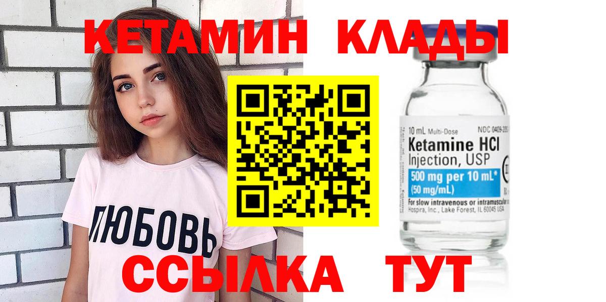 Кетамин VHQ  КЕТАМИН VHQ  Вход с VPN  Альметьевск 