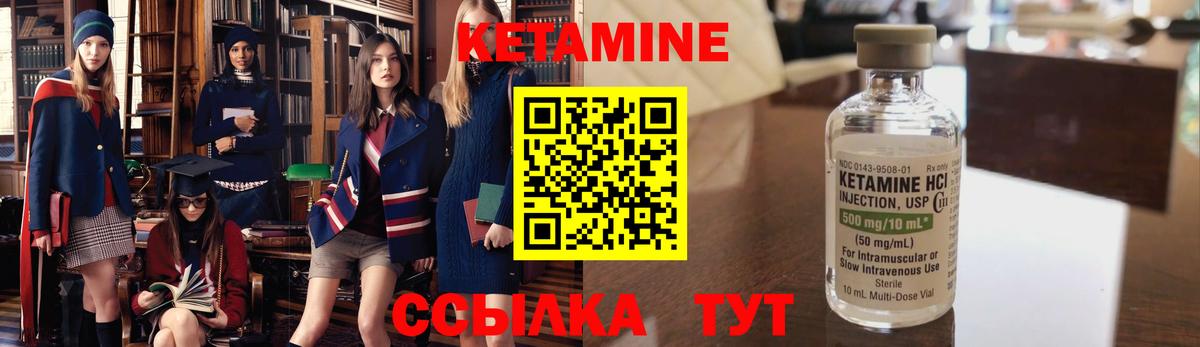 Кетамин VHQ Альметьевск