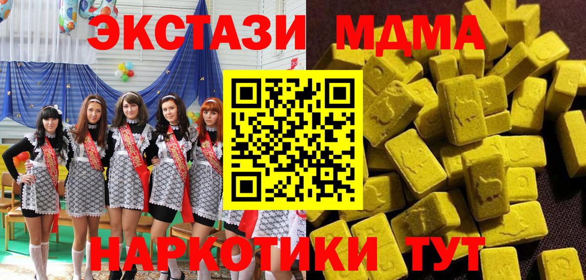 MDMA молли Альметьевск