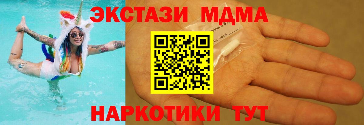Альметьевск  МДМА  MDMA кристаллы  Вход с VPN  MDMA crystal 