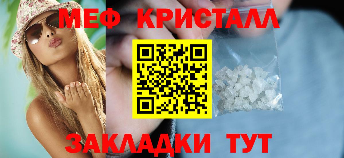 Альметьевск  МЯУ-МЯУ VHQ  Вход с VPN  МЯУ-МЯУ  МЕФ  МЕФ mephedrone 