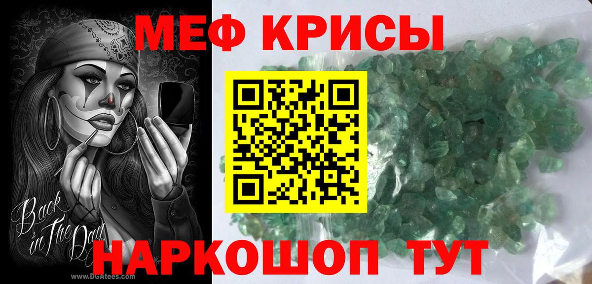 Меф мука Альметьевск