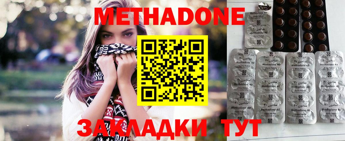 Метадон мёд  Вход с VPN  Альметьевск  МЕТАДОН methadone 