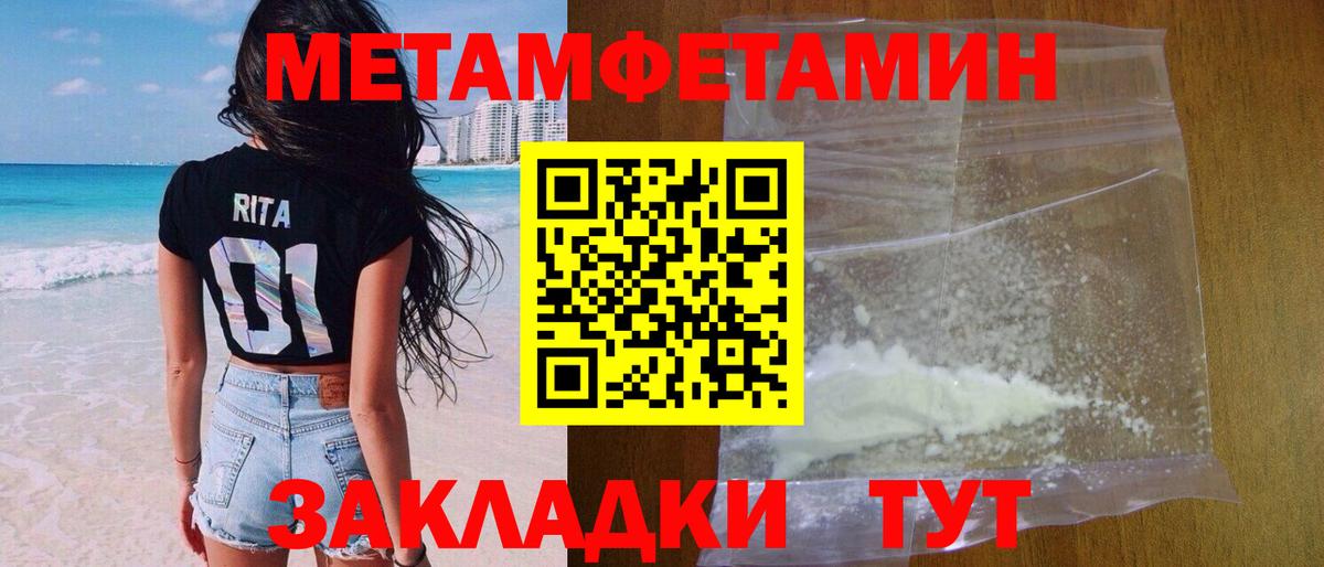 Первитин мет Альметьевск