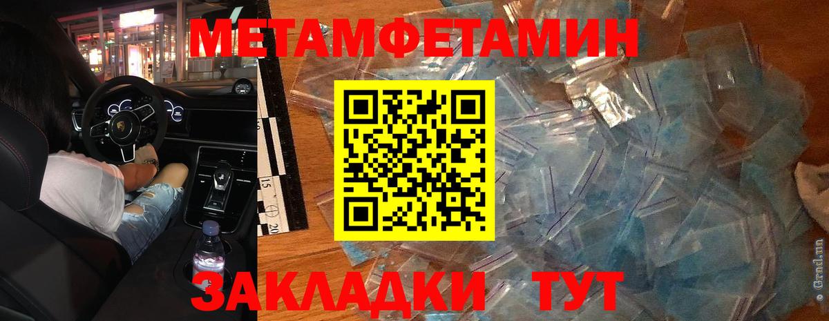 Метамфетамин мет  Вход с VPN  Альметьевск 