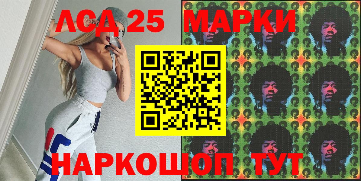 Марки 25I-NBOMe 1,5мг Альметьевск