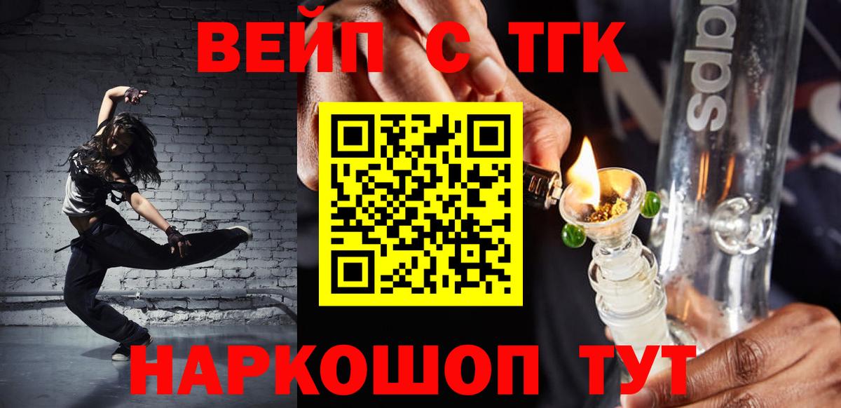 Дистиллят ТГК вейп с тгк Альметьевск