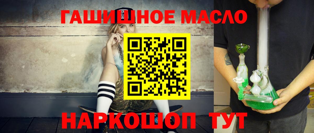 Альметьевск  Дистиллят ТГК THC oil  Вход с VPN 